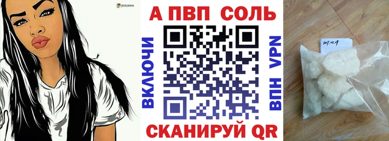 Альфа ПВП VHQ  Купить  Спасск-Рязанский 