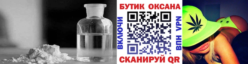 Бутират вода Купить закладки Спасск-Рязанский