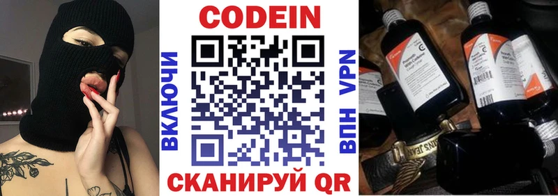Codein напиток Lean (лин)  Купить закладки  Спасск-Рязанский 