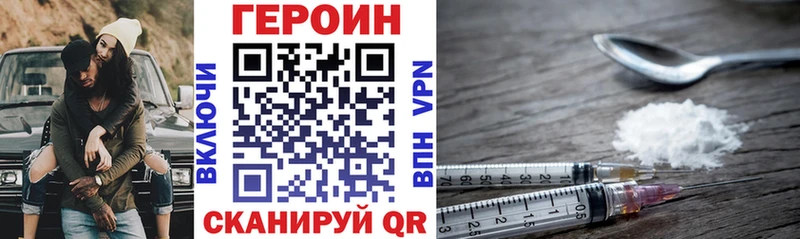 Героин Heroin  Купить закладки  Спасск-Рязанский 